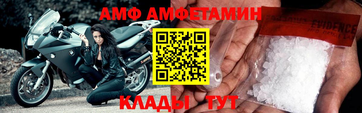 Amphetamine 98%  АМФ  Норильск  Вход с VPN 