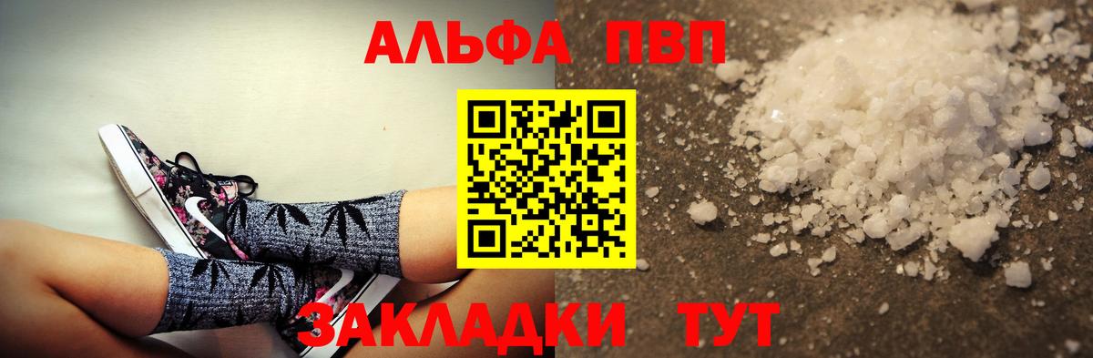 APVP  Alfa_PVP Crystall  А ПВП мука  Вход с VPN  Alpha-PVP VHQ  Норильск 
