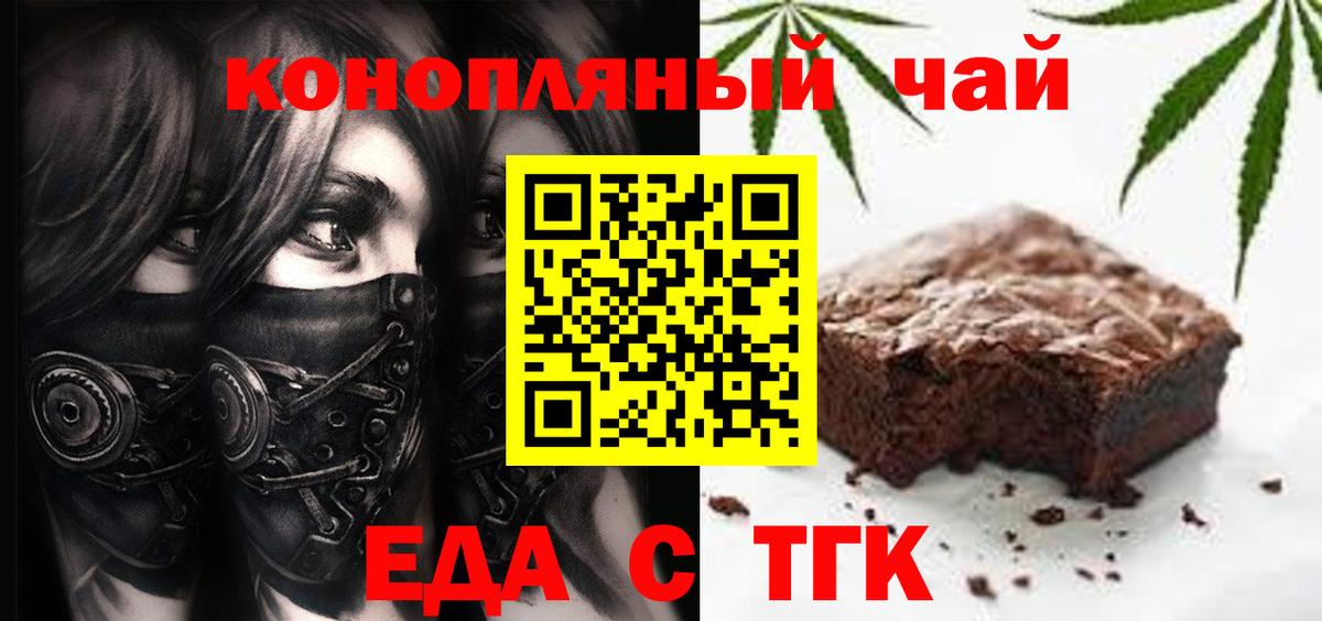 Норильск  Cannafood марихуана  Вход с VPN 