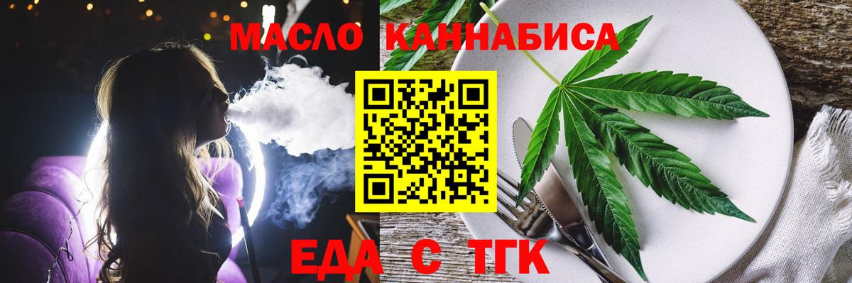 Canna-Cookies марихуана Норильск