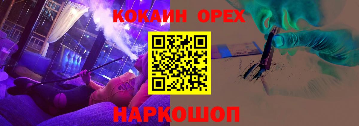 Cocaine Fish Scale Норильск