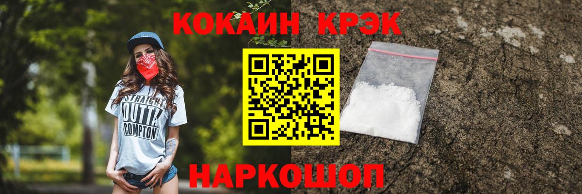 ГАШИШ  МАРИХУАНА  Cocaine  ГАШ  Вход с VPN  Норильск  МЕФ  