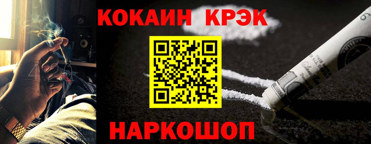 Норильск  Кокаин Fish Scale  COCAIN 98%  КОКАИН  Вход с VPN 
