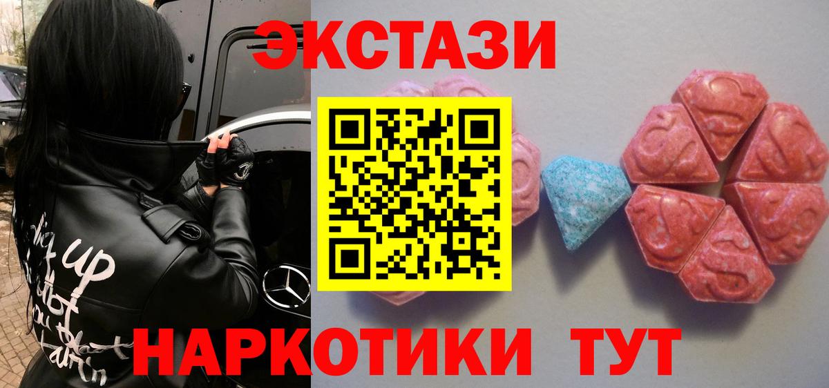 ЭКСТАЗИ  Экстази TESLA  Вход с VPN  Экстази таблы  Норильск 