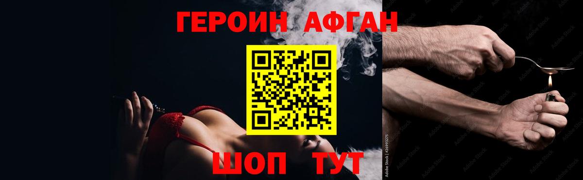 Норильск  ГЕРОИН Heroin  Вход с VPN 