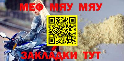 мефедрон VHQ Славянск-на-Кубани