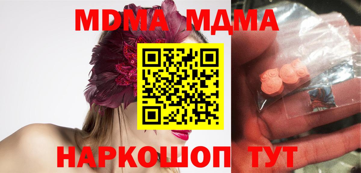 MDMA  Вход с VPN  Норильск  MDMA молли  МДМА кристаллы 