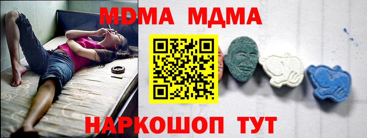 МДМА Molly Норильск