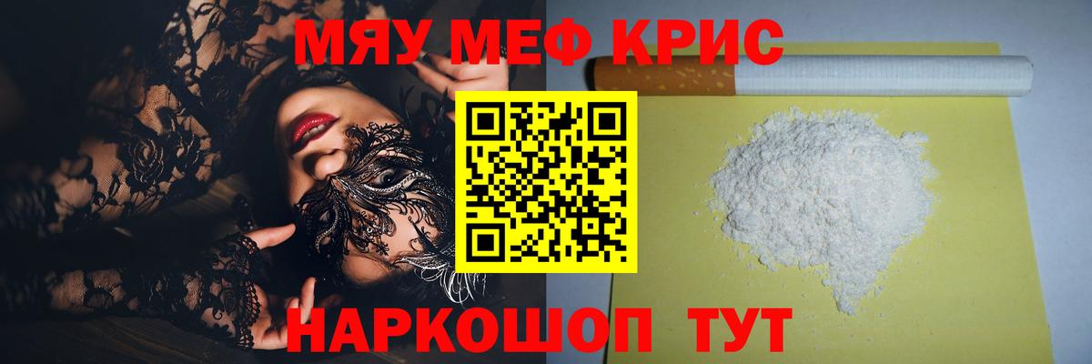 МЯУ-МЯУ  МЯУ-МЯУ мука  Вход с VPN  Норильск 