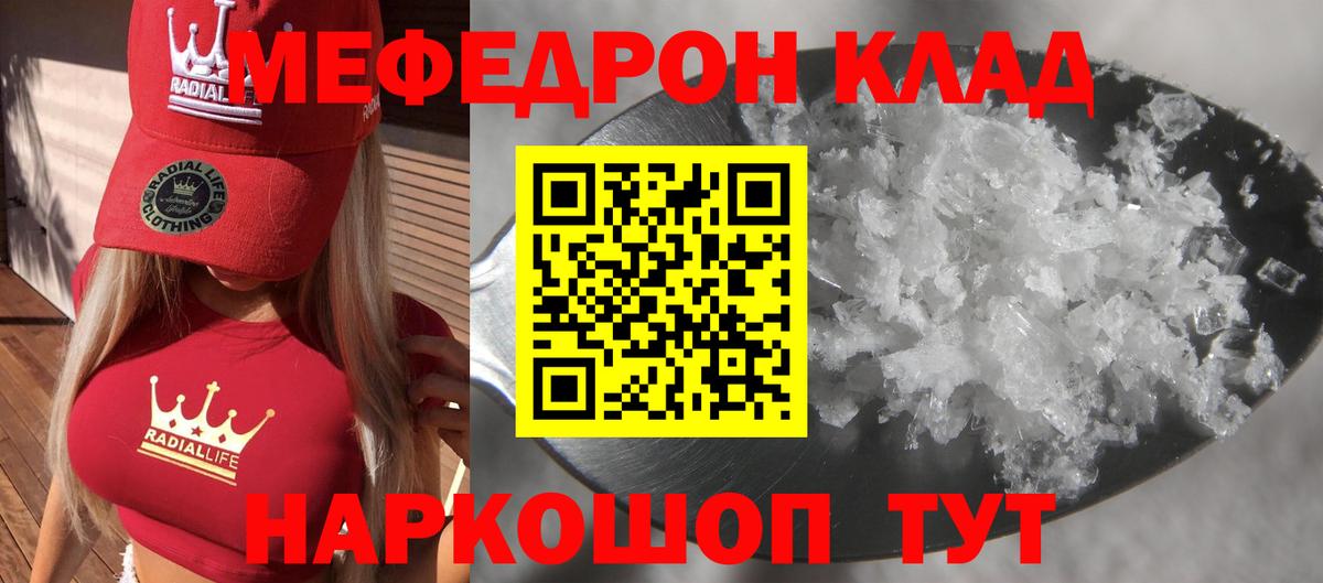 Меф мяу мяу кристаллы Норильск