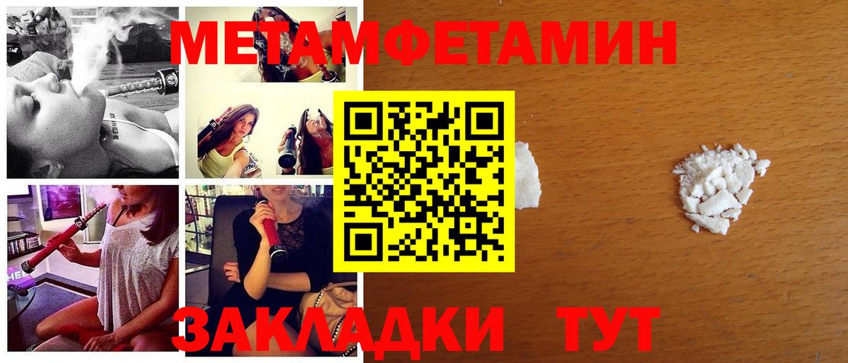 МЕТАМФЕТАМИН винт Норильск