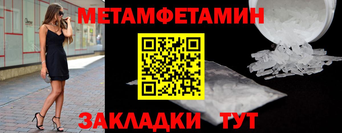 Метамфетамин мет  Метамфетамин мет  Норильск  Вход с VPN 