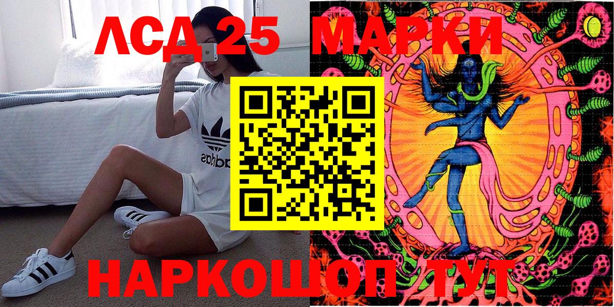 Норильск  Марки 25I-NBOMe 1,5мг  Вход с VPN 