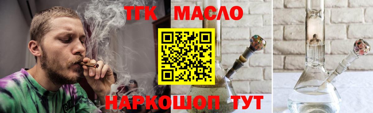 Дистиллят ТГК жижа  Дистиллят ТГК гашишное масло  Вход с VPN  магазин  наркотиков  Норильск 